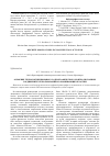 Научная статья на тему 'Освоение технологии цифрового радиографического контроля сварных соединений с использованием запоминающих пластин'