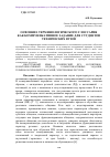 Научная статья на тему 'Освоение терминологического глоссария как коммуникативное задание для студентов технических вузов'