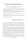 Научная статья на тему 'Освоение целинных земель России и Казахстана: уроки антропогенного преобразования природной среды'