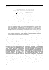 Научная статья на тему '«Освоение целины - грандиозный социально-экономический проект хх В. »'