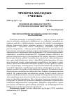 Научная статья на тему 'Освоение целины в культуре и устном народном творчестве'