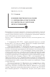 Научная статья на тему 'Освоение творческого наследия Г. Е. Верещагина и текстология его творчества в удмуртском литературоведении'