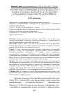 Научная статья на тему 'Освоение творческой биографии композитора в контексте историко-культурного компонента в системе изучения музыкальной культуры конца ХХ - начала XXI века'