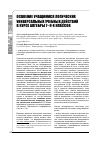 Научная статья на тему 'Освоение учащимися логических универсальных учебных действий в курсе алгебры 7-9-х классов'