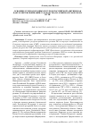 Научная статья на тему 'ОСВОЕНИЕ УГЛЕВОДОРОДНЫХ РЕСУРСОВ РОССИЙСКОЙ АРКТИКИ КАК ФАКТОР ИНТЕНСИФИКАЦИИ СУДОХОДСТВА ПО СЕВЕРНОМУ МОРСКОМУ ПУТИ'