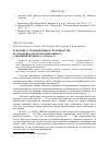 Научная статья на тему 'Освоение в промышленном производстве полуфабрикатов из перспективного алюминийлитиевого сплава В-1469'