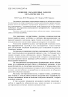 Научная статья на тему 'Освоение забалансовых запасов металлических руд'