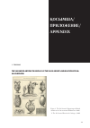 Научная статья на тему 'ҚОСЫМША/ ПРИЛОЖЕНИЕ/ APPENDIX'