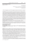 Научная статья на тему '«ОСЁЛ В КВАДРАТЕ», ИЛИ КТО ПЕРВЫМ НАЗВАЛ ДОСТОЕВСКОГО ГЕНИЕМ?'