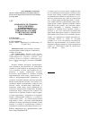 Научная статья на тему 'Осыпаемость семянок подсолнечника в зависимости от морфометрических признаков растений родительских линий и их гибридов'