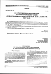 Научная статья на тему 'От 02. 07. 2002 № 66н приказ «Об утверждении Положения по бухгалтерскому учету «Информация по прекращаемой деятельности» ПБУ 16/02»'