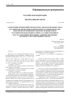 Научная статья на тему 'От 04. 11. 2005 № 137-ФЗ «о внесении изменений в некоторые законодательные акты Российской Федерации и признании утратившими силу некоторых положений законодательных актов Российской Федерации в связи с осуществлением мер по совершенствованию административных процедур урегулирования споров»'