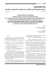 Научная статья на тему 'От 04. 11. 2005 № 137-ФЗ «о внесении изменений в некоторые законодательные акты Российской Федерации и признании утратившими силу некоторых положений законодательных актов Российской Федерации в связи с осуществлением мер по совершенствованию административных процедур урегулирования споров»'