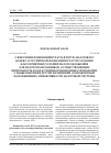 Научная статья на тему 'От 07. 07. 2006 № 144-ФЗ «о внесении изменений в часть вторую налогового кодекса Российской Федерации в части создания благоприятных условий налогообложения для налогоплательщиков, осуществляющих деятельность в области информационных технологий, а также внесения других изменений, направленных на повышение эффективности налоговой системы» (комментарий)'