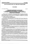 Научная статья на тему 'От 24. 09. 2000 № 833-У указание о внесении изменений и дополнений в Положение Банка России от 01. 06. 98 № 31-П «о методике расчета собственных средств (капитала) кредитных организаций»'