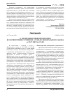 Научная статья на тему 'От 27. 01. 2006 № ММ-6-03/85@ «о проведении инвентаризации в соответствии с пунктом 1 статьи 2 Федерального закона от 22. 07. 2005 № 119фз»'