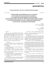 Научная статья на тему 'От 27. 07. 2006 № 137-ФЗ «о внесении изменений в часть первую и часть вторую налогового Кодекса Российской Федерации и в отдельные законодательные акты Российской Федерации в связи с осуществлением мер по совершенствованию налогового администрирования»'