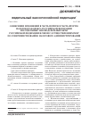 Научная статья на тему 'От 27. 07. 2006 № 137-ФЗ «о внесении изменений в часть первую и часть вторую налогового Кодекса Российской Федерации и в отдельные законодательные акты Российской Федерации в связи с осуществлением мер по совершенствованию налогового администрирования»'