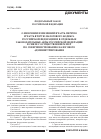 Научная статья на тему 'От 27 июля 2006 № 137-ФЗ «о внесении изменений в часть первую и часть вторую налогового Кодекса Российской Федерации и в отдельные законодательные акты Российской Федерации в связи с осуществлением мер по совершенствованию налогового администрирования»'