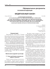 Научная статья на тему 'От 30. 06. 2006 № 90-ФЗ «о внесении изменений в трудовой кодекс Российской Федерации, признании не действующими на территории Российской Федерации некоторых нормативных правовых актов СССР и утратившими силу некоторых законодательных актов (положений законодательных актов) Российской Федерации» (комментарий)'