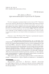 Научная статья на тему 'От "Аси" к "Русе": тургеневский подтекст в рассказе И. Бунина'