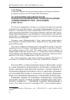 Научная статья на тему 'От автономии к независимости: поворот в политической коалиции «Конвергенция и Союз» (Каталония) в 2003-2012 гг'