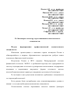 Научная статья на тему 'От бакалавра к магистру через повышение компетентности специалистов'