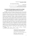 Научная статья на тему 'От баланса сил борьбы между государствами к гармонии противоборства между цивилизациями, государствами и их коалициями: военно-философские аспекты'