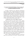 Научная статья на тему 'От Бандунгской конференции к председательству в АСЕАН: долгий путь Мьянмы к возрождению активной внешней политики'