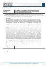 Научная статья на тему 'От «Башни молчания» к «Движению по форме предметов»: идейное наследие Э. В. Ильенкова в современной зоопсихологии'