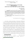 Научная статья на тему 'От безмолвия внутреннего к безмолвию общественному: социальные последствия одного духовного выбора'