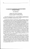 Научная статья на тему 'От Библии до библейских фразеологизмов русского языка'