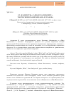 Научная статья на тему 'От "Блаженства" к "Ивану Васильевичу": творческие искания Михаила Булгакова'