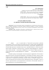 Научная статья на тему 'От Болгарии к России: особенности пенсионной реформы'