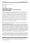 Научная статья на тему 'ОТ БРАЗИЛИИ К РОССИИ: НАПРАВЛЕНИЯ СТРАТЕГИЧЕСКОГО ПАРТНЕРСТВА СТРАН-ЧЛЕНОВ БРИКС'