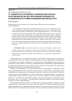 Научная статья на тему 'От человеческого потенциала к человеческому капиталу: качественные результаты образования и возможности их изменения в программах взаимодействия школы и вуза'