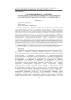 Научная статья на тему 'ОТ «ЧЕЛЮСКИНИАНЫ» - К «АРКТИКЕ»: МУЗЫКАЛЬНЫЕ ОСОБЕННОСТИ ЭПИЧЕСКОГО ВОПЛОЩЕНИЯ ИСТОРИЧЕСКОЙ ТЕМЫ В ТВОРЧЕСТВЕ И. Л. СЕЛЬВИНСКОГО'