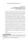 Научная статья на тему 'От девиации к идентичности: трансформация научных подходов к пониманию глухоты'