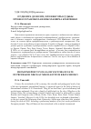 Научная статья на тему 'От Днепра до Волги, или векторы судьбы профессора Николая Николаевича кравченко'