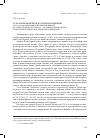 Научная статья на тему 'От Екатерины первой до Анны Иоанновны 1724–1732 годы: метания и неопределенность в судьбе столичного города — оставаться ли на путях градостроительного наследия Петра Великого?'