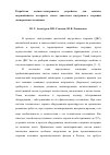 Научная статья на тему 'От экологически ответственного хозяйствования к сохранению водных и энергетических ресурсов'