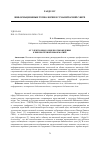 Научная статья на тему 'От электронного библиотековедения к библиотечной информатике'