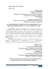 Научная статья на тему 'ОТ ЭЛЕКТРОННОГО ПРАВИТЕЛЬСТВА К ЦИФРОВОМУ: КАК ЦИФРОВИЗАЦИЯ МЕНЯЕТ ГОСУДАРСТВЕННЫЕ УСЛУГИ'