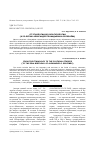 Научная статья на тему 'ОТ ЭТНОЛОГИИ ДО КУЛЬТУРОЛОГИИ (К 55-ЛЕТИЮ АЛЕКСАНДРА ГЕННАДЬЕВИЧА СЕЛЕЗНЁВА)'