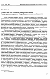 Научная статья на тему 'От евразийства до национал-социализма. Русская правая эмиграция на Северо-Западе в поисках своей идеологии'