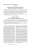 Научная статья на тему '«От февраля к Октябрю»: коллекция листовок 1917 года в фондах Российской национальной библиотеки'