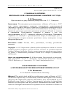 Научная статья на тему 'От февраля к октябрю: несколько слов о революционных событиях 1917 года'