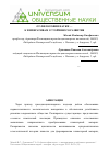 Научная статья на тему 'От философии науки — к императивам устойчивого развития'