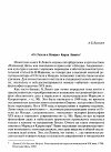 Научная статья на тему '«От Гегеля к Ницше» Карла Левита'