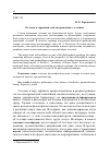 Научная статья на тему 'От хаоса к гармонии, или "возрождение" эстетики'